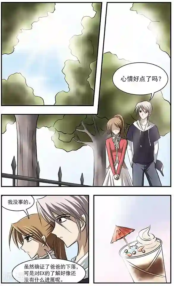 只有我能看见你第19话 时光无法停住