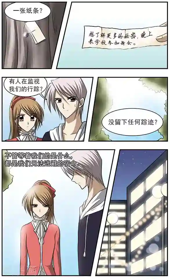 只有我能看见你第19话 时光无法停住
