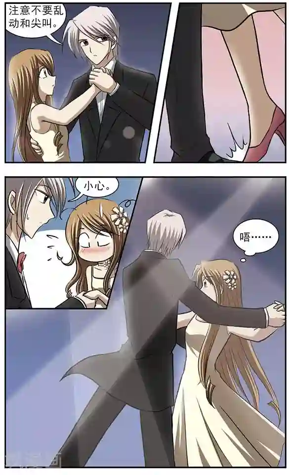 只有我能看见你第20话 诡异的舞会