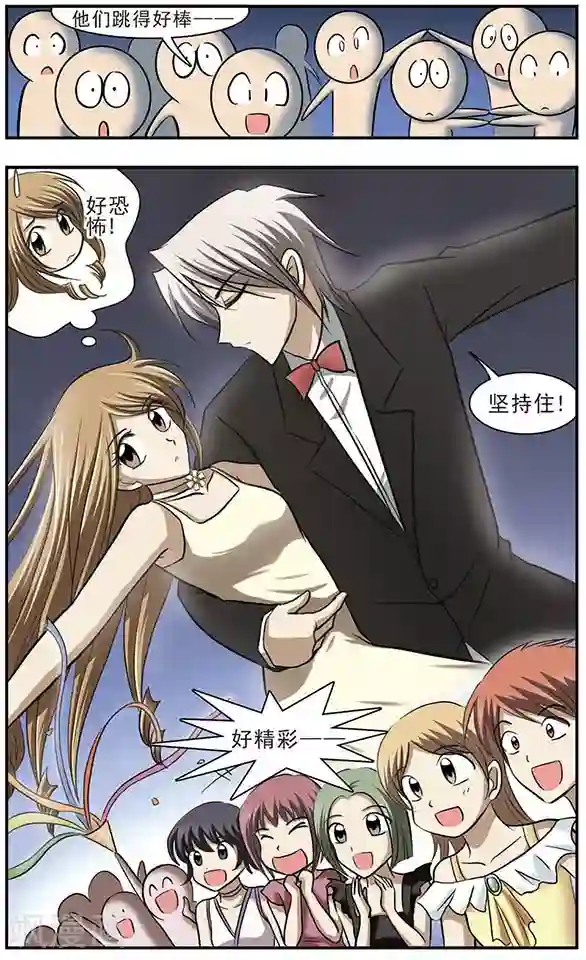 只有我能看见你第20话 诡异的舞会