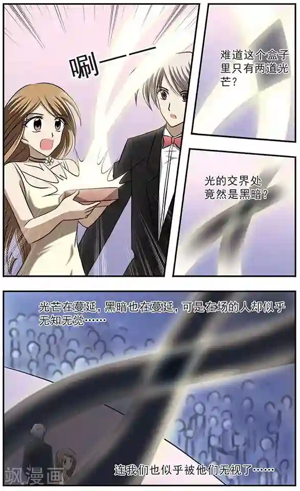 只有我能看见你第20话 诡异的舞会