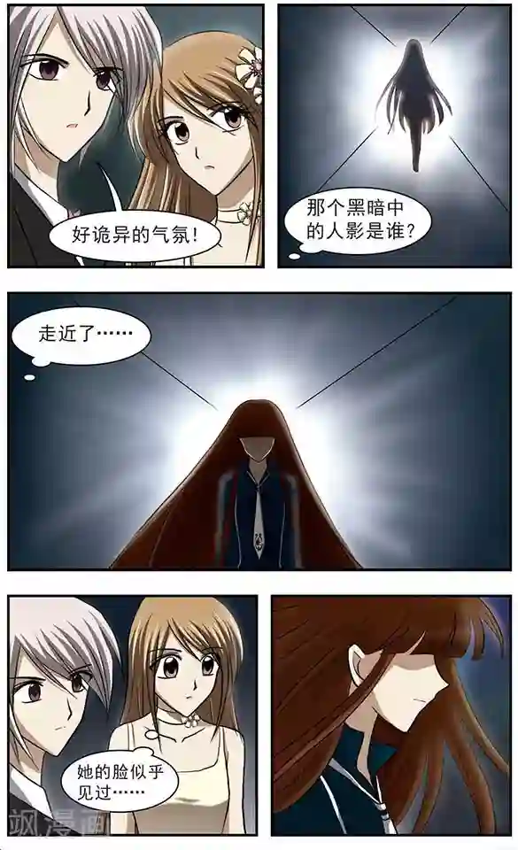 只有我能看见你第20话 诡异的舞会