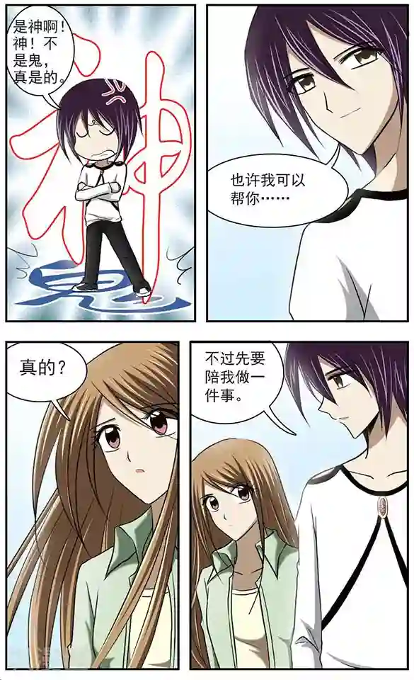 少妇自拍37p第21话 神