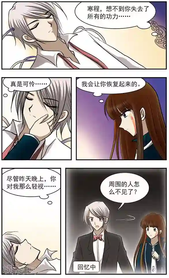 只有我能看见你第21话 神