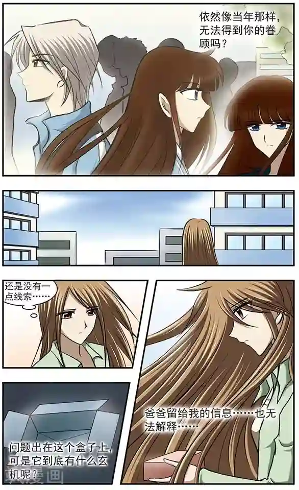 只有我能看见你第21话 神