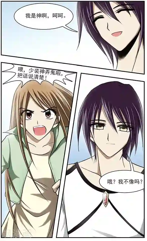 只有我能看见你第21话 神