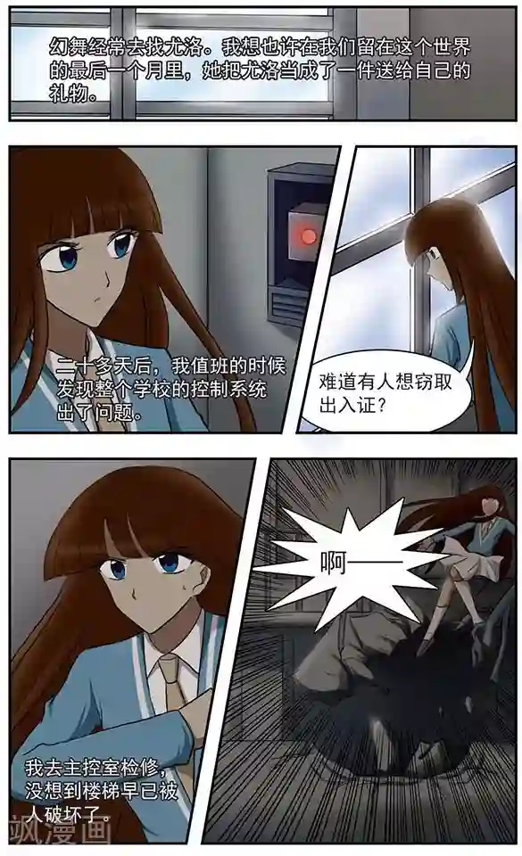 只有我能看见你第22话 往事