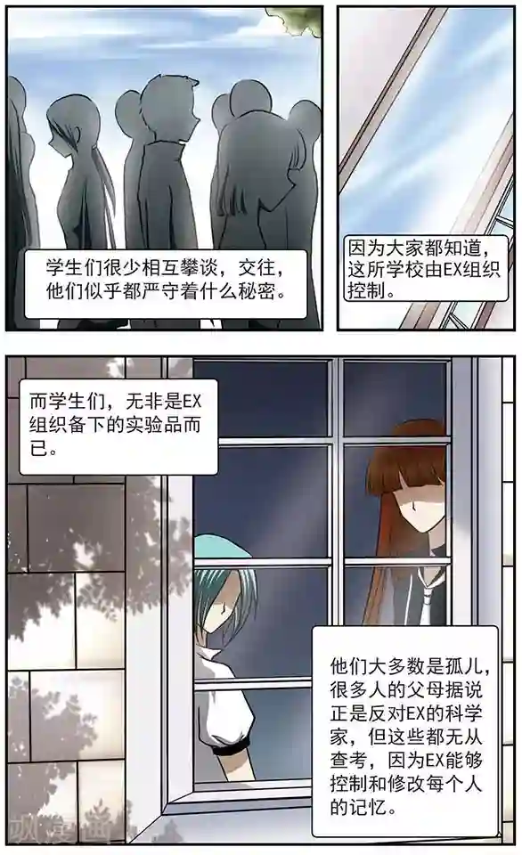 只有我能看见你第22话 往事