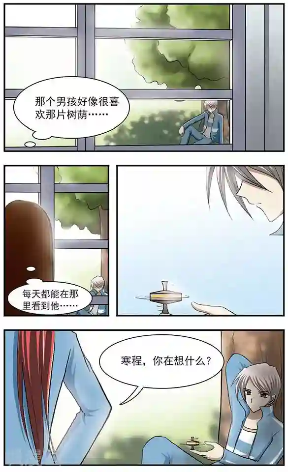 只有我能看见你第22话 往事