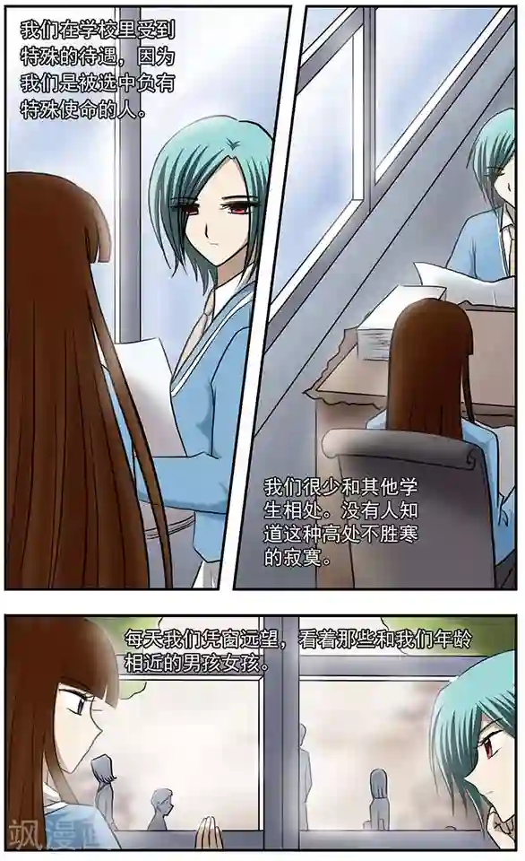 只有我能看见你第22话 往事