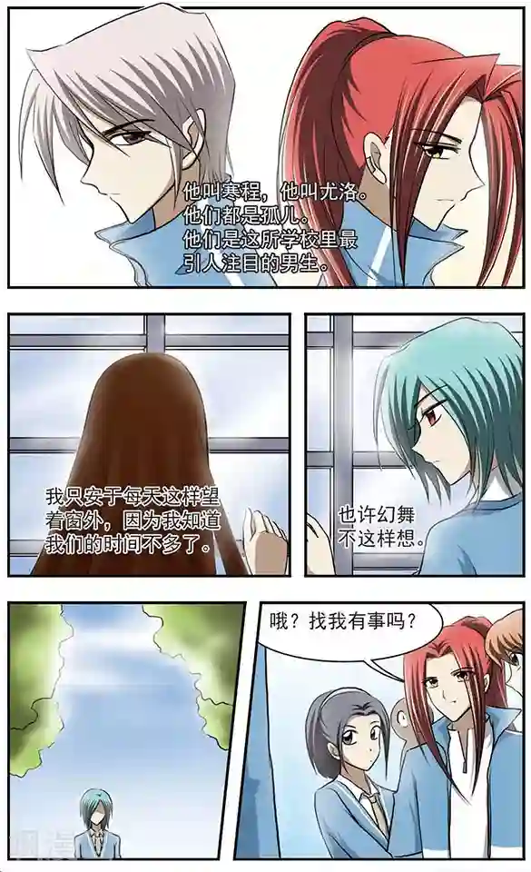 只有我能看见你第22话 往事