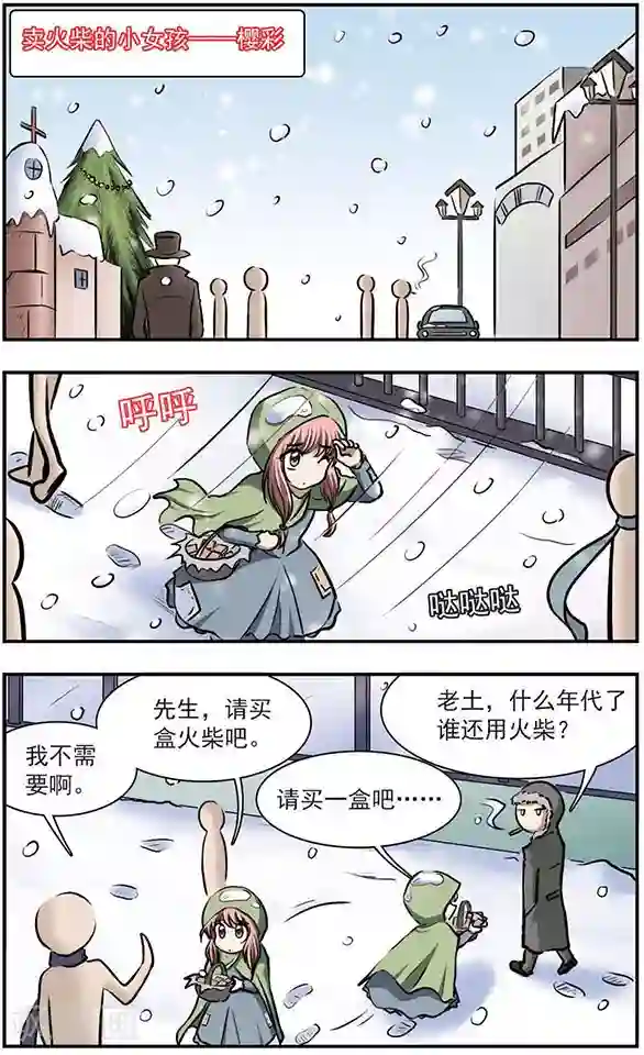 只有我能看见你第23话 创世的女神