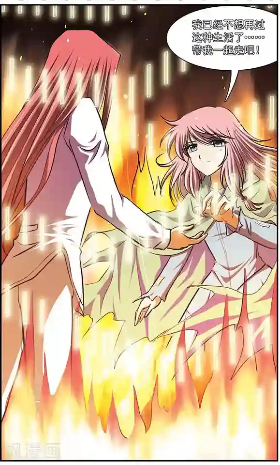 只有我能看见你第23话 创世的女神