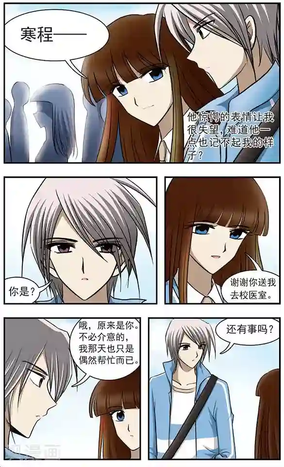 只有我能看见你第23话 创世的女神