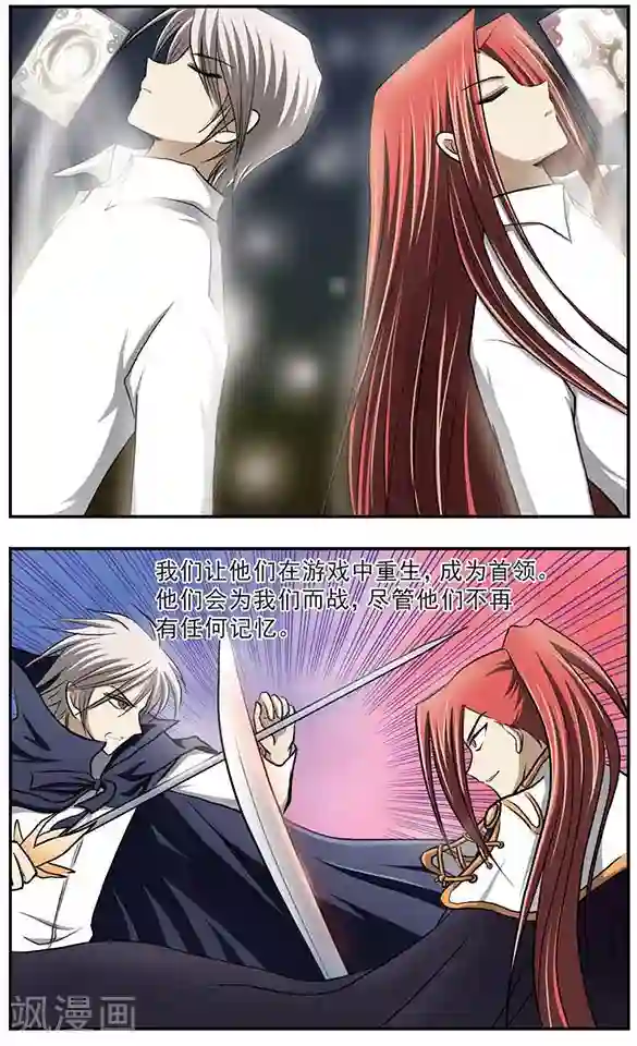 只有我能看见你第23话 创世的女神