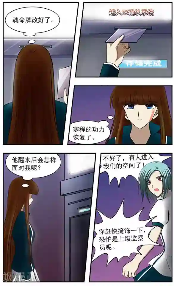 只有我能看见你第24话 海上葬礼