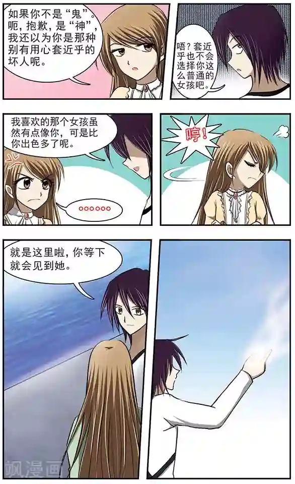 桌角自慰小说第24话 海上葬礼