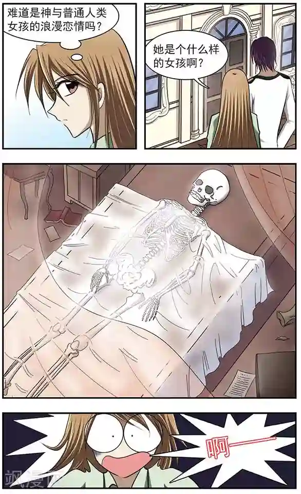 只有我能看见你第24话 海上葬礼