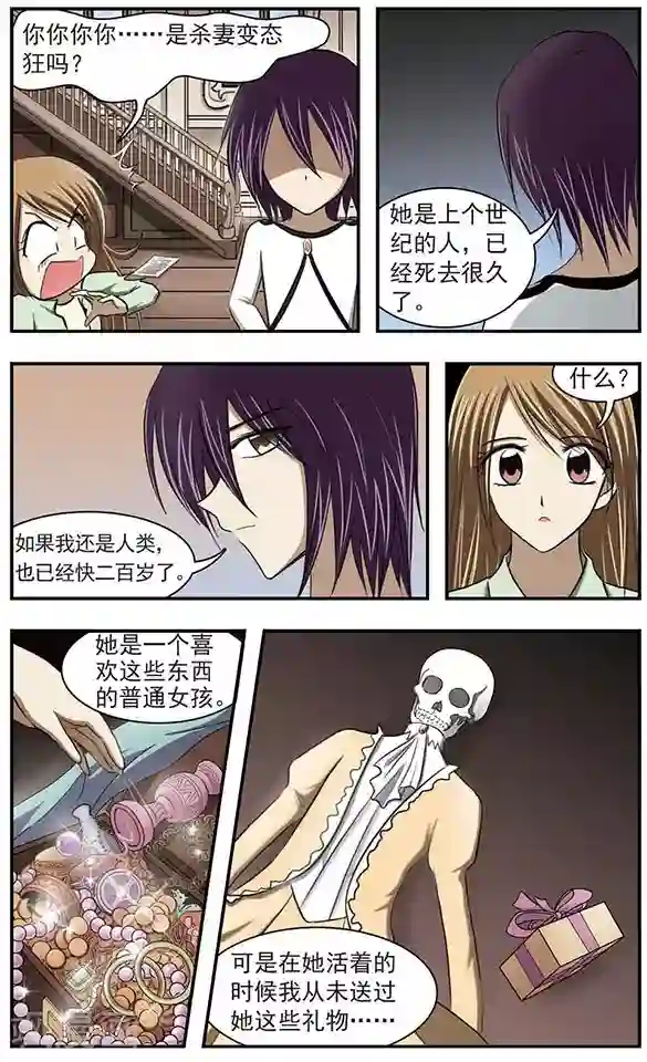 桌角自慰小说第24话 海上葬礼