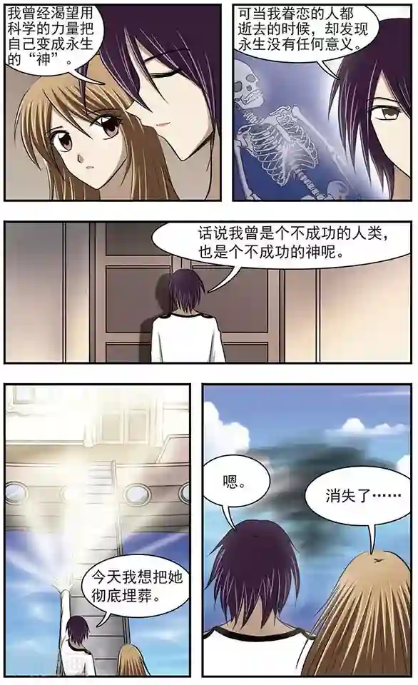 桌角自慰小说第24话 海上葬礼