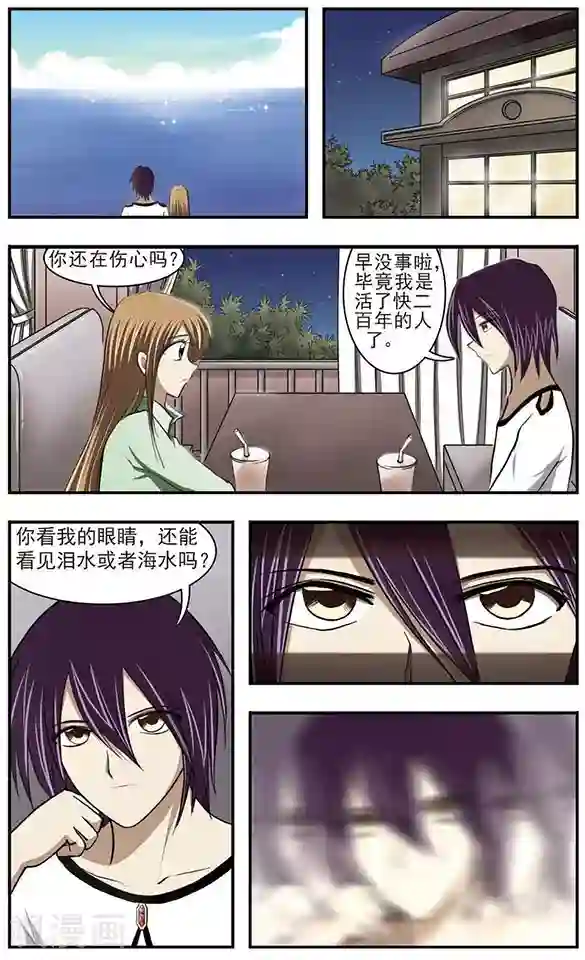 桌角自慰小说第24话 海上葬礼