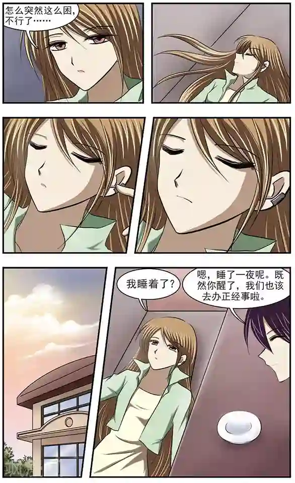 只有我能看见你第24话 海上葬礼