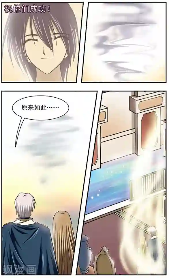 只有我能看见你第26话 忘川