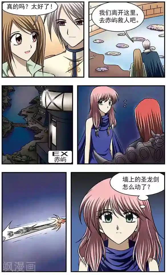 只有我能看见你第26话 忘川