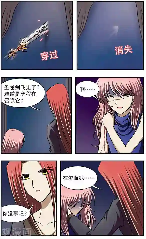 只有我能看见你第26话 忘川