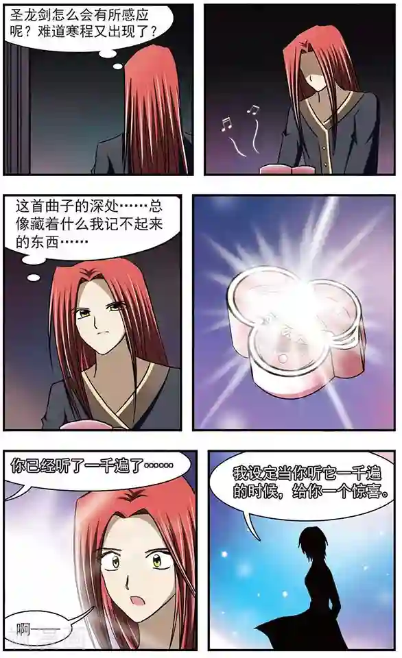 只有我能看见你第27话 开启的音乐盒