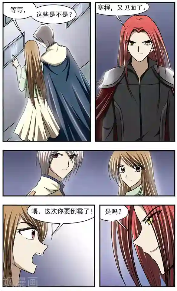 只有我能看见你第27话 开启的音乐盒