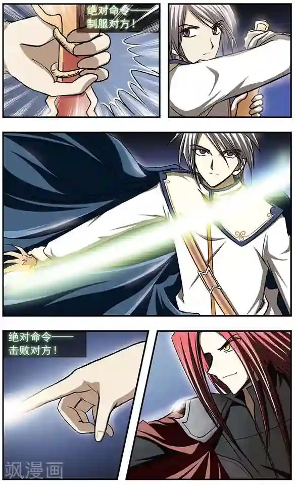 只有我能看见你第27话 开启的音乐盒