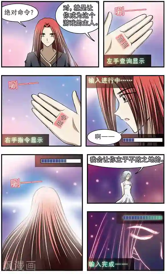 只有我能看见你第27话 开启的音乐盒