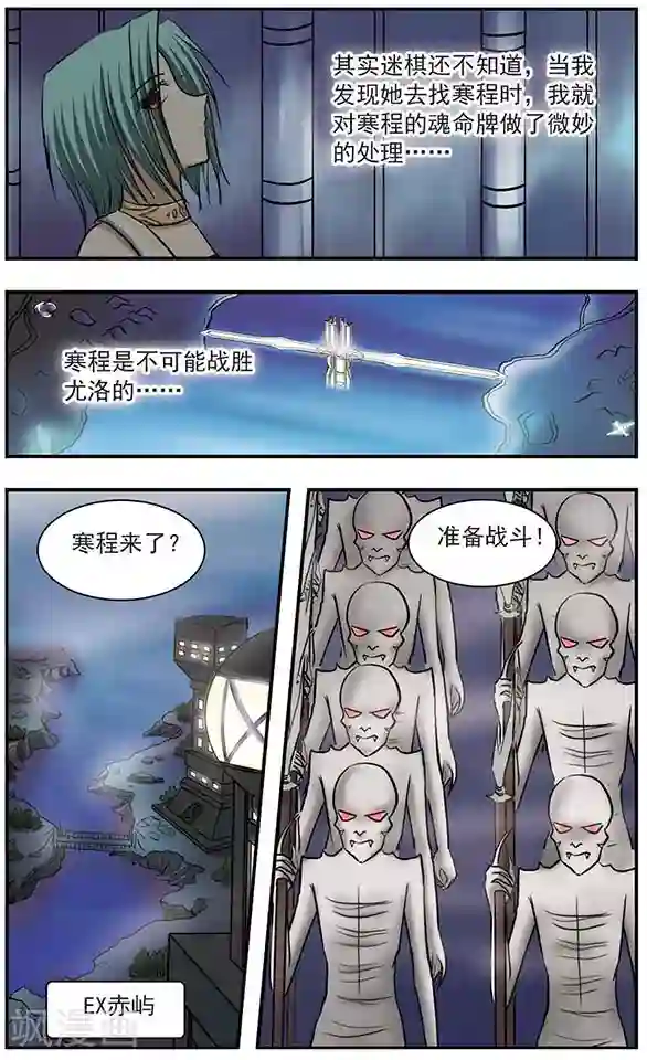 只有我能看见你第27话 开启的音乐盒