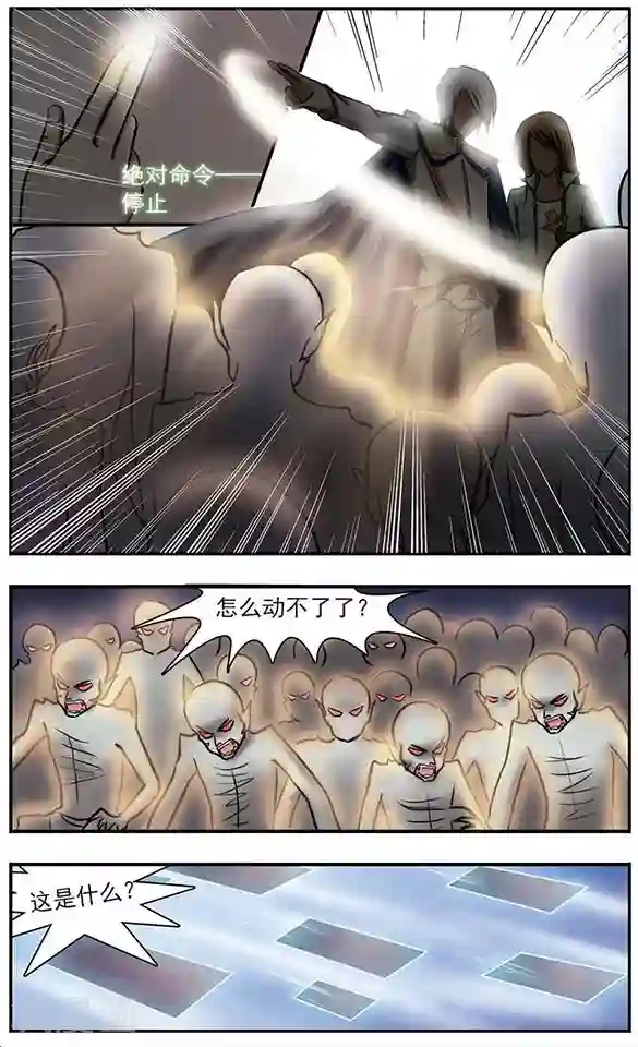 只有我能看见你第27话 开启的音乐盒