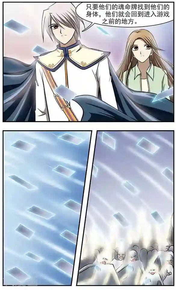 只有我能看见你第27话 开启的音乐盒