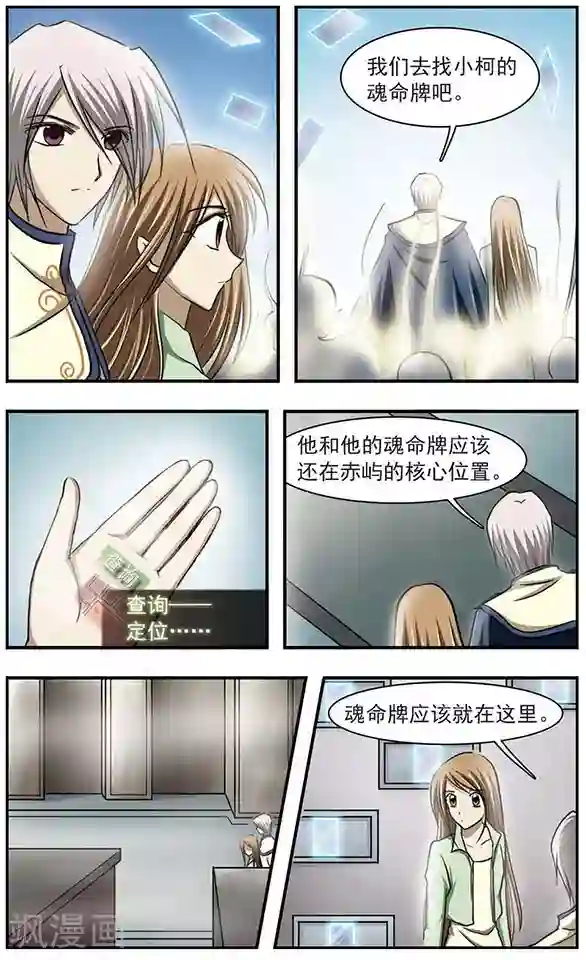只有我能看见你第27话 开启的音乐盒
