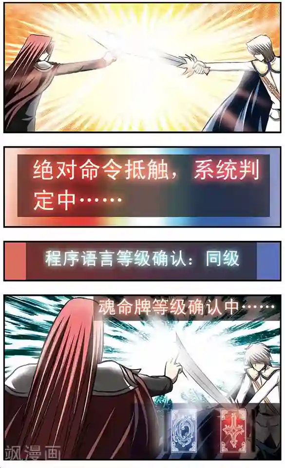 只有我能看见你第28话 暂别？永别？