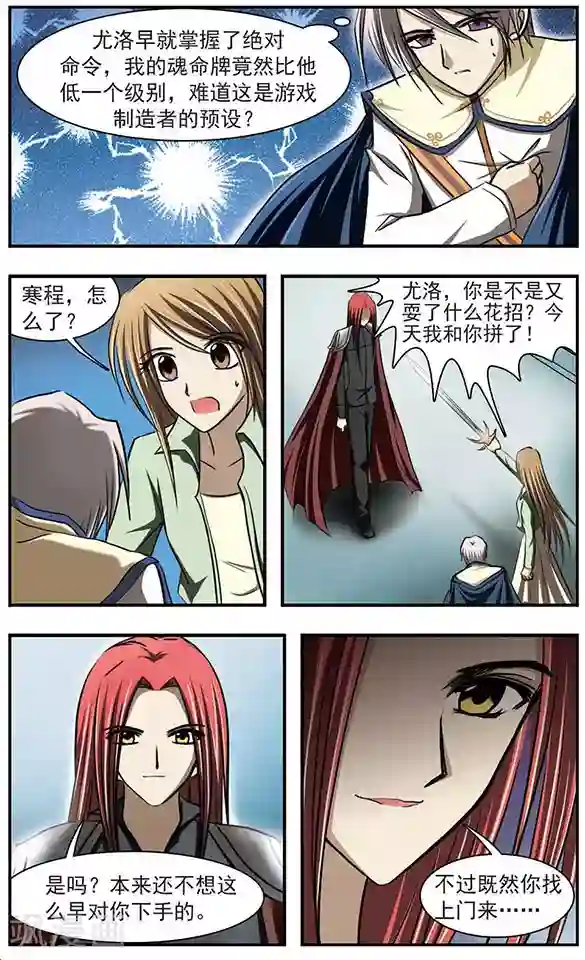 只有我能看见你第28话 暂别？永别？