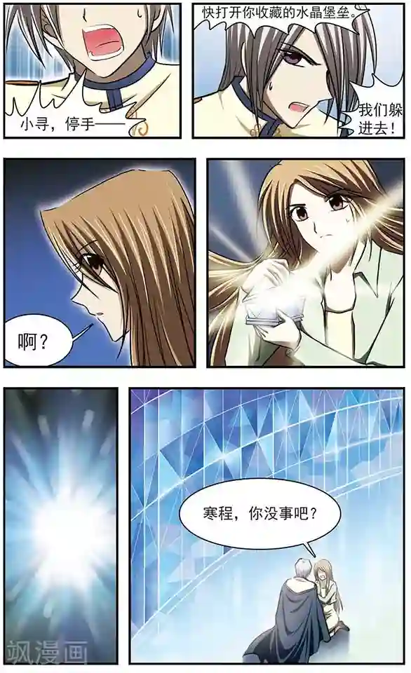 只有我能看见你第28话 暂别？永别？