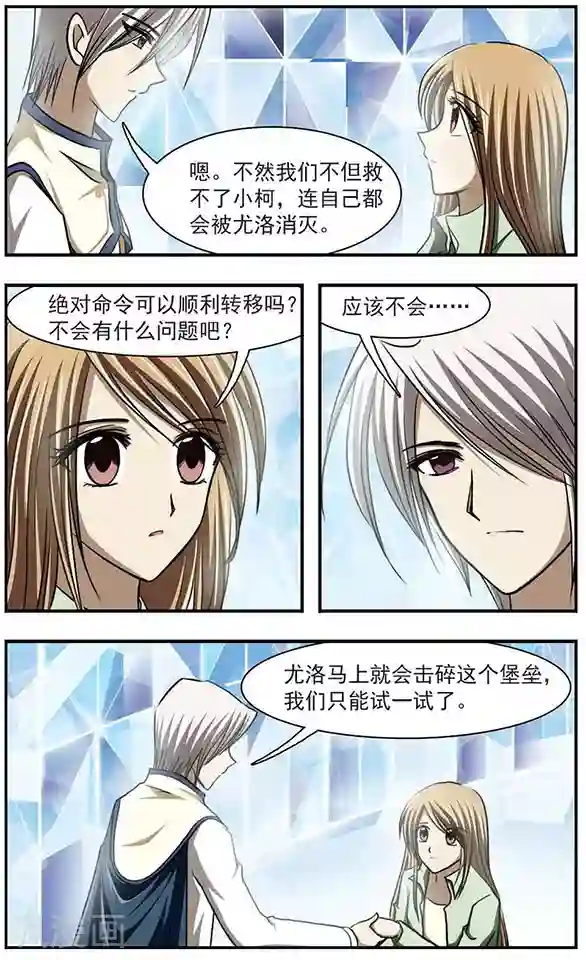 只有我能看见你第28话 暂别？永别？