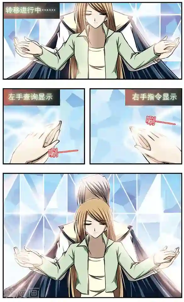 只有我能看见你第28话 暂别？永别？