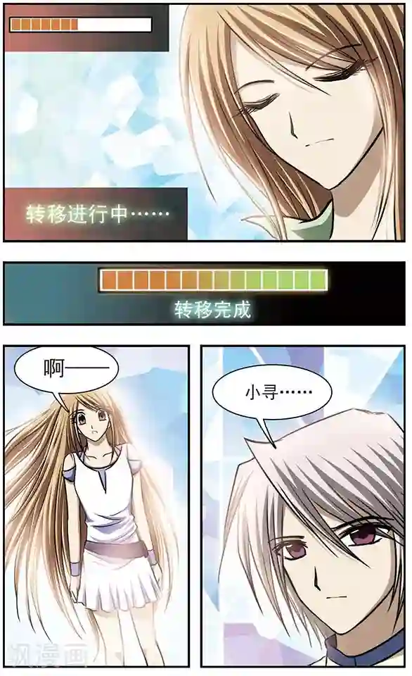 只有我能看见你第28话 暂别？永别？