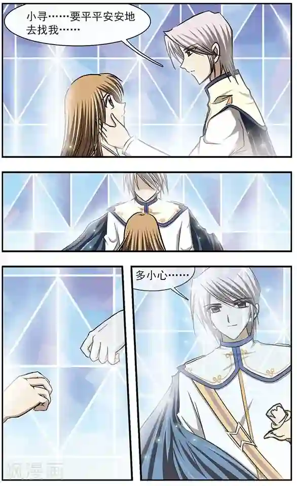 只有我能看见你第29话 消耗密室