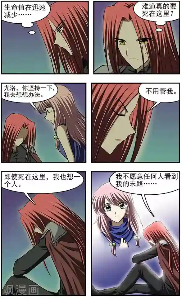 只有我能看见你第29话 消耗密室