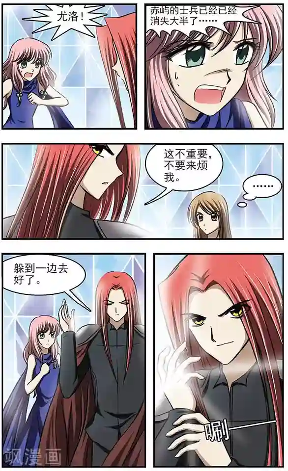 只有我能看见你第29话 消耗密室