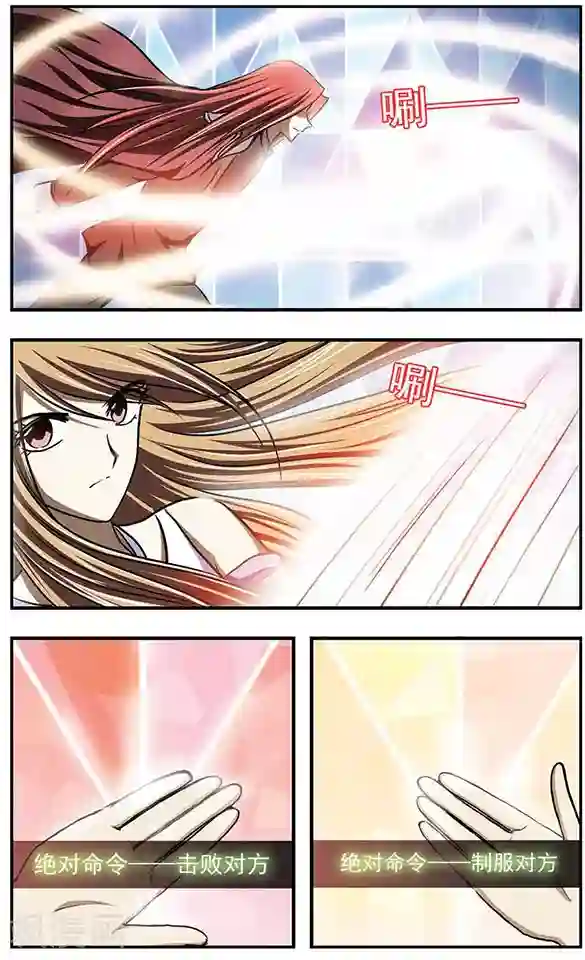 只有我能看见你第29话 消耗密室