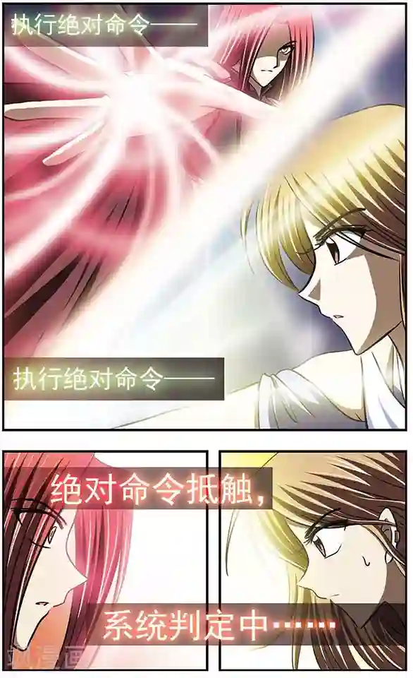 只有我能看见你第29话 消耗密室