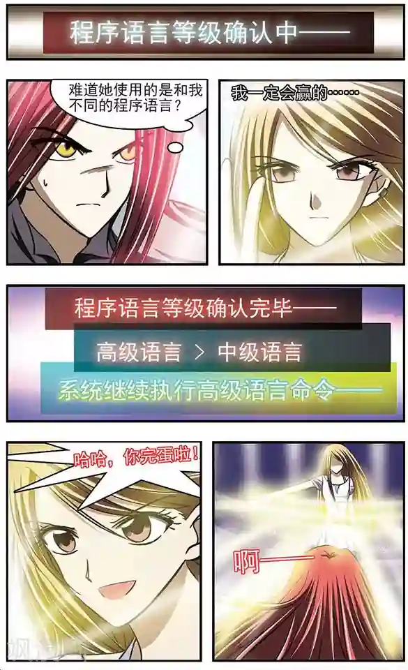 只有我能看见你第29话 消耗密室