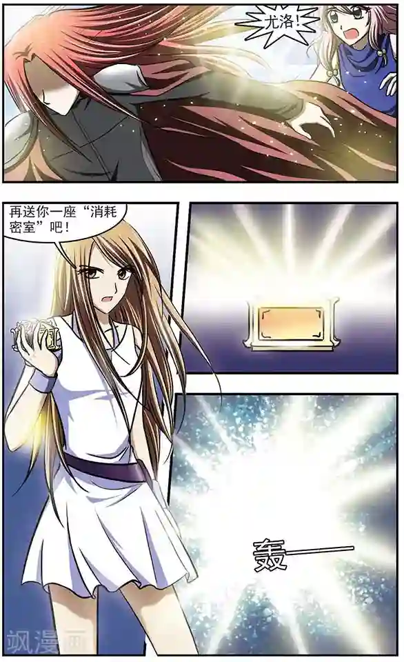 只有我能看见你第29话 消耗密室